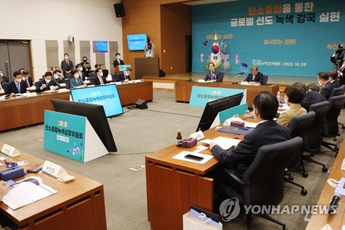 2050 탄소중립녹색성장위원회 공동위원장인 한덕수 국무총리가 26일 서울 성북구 KIST에서 열린 탄소중립녹색성장위원회 전체회의를 주재하고 있다.  연합뉴스